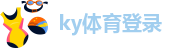 开yun体育官网网页登录人